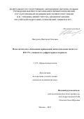 Никурадзе Виктория Олеговна. Патогенетическое обоснование применения моноклональных антител к ИЛ-17А у пациентов с рефрактерным псориазом: дис. кандидат наук: 00.00.00 - Другие cпециальности. ФГАОУ ВО Первый Московский государственный медицинский университет имени И.М. Сеченова Министерства здравоохранения Российской Федерации (Сеченовский Университет). 2023. 107 с.