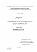 Ключерева, Наталья Николаевна. Патогенетическое обоснование применения вилона у больных сахарным диабетом 1-го типа: дис. кандидат медицинских наук: 14.00.16 - Патологическая физиология. Чита. 2005. 165 с.