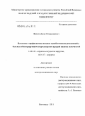 Фролов, Денис Владимирович. Патогенез и профилактика поздних тромботических реокклюзий у больных облитерирующим атеросклерозом артерий нижних конечностей: дис. доктор медицинских наук: 14.01.26 - Сердечно-сосудистая хирургия. Москва. 2011. 226 с.