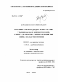 Березников, Алексей Васильевич. Патология большого дуоденального сосочка у пациентов после холецистэктомии: клиника, диагностика, судебно-медицинская оценка последствий лечения: дис. кандидат медицинских наук: 14.00.05 - Внутренние болезни. Омск. 2005. 188 с.