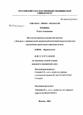 Тронина, Ольга Алексеевна. Патология сердечно-сосудистой системы у больных с терминальной хронической почечной недостаточностью в различные сроки после пересадки почки: дис. кандидат медицинских наук: 14.00.06 - Кардиология. Москва. 2006. 156 с.
