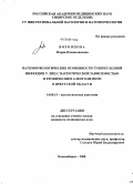 Воронцова, Мария Владиславовна. Патоморфологические особенности туберкулезной инфекции у лиц с наркотической зависимостью и хроническим алкоголизмом в Иркутской области: дис. кандидат медицинских наук: 14.00.15 - Патологическая анатомия. Новосибирск. 2008. 130 с.