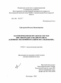 Григорьева, Наталья Владимировна. Патоморфология органов и систем при лихорадке Западного Нила (клинико-экспериментальное исследование): дис. доктор медицинских наук: 14.00.15 - Патологическая анатомия. Волгоград. 2005. 215 с.