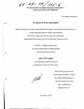 Кузиев, Мурод Азизович. Педагогические условия организации трудового воспитания школьников на основе прогрессивных идей и положений научной и народной педагогики: На материале общеобразовательных школ Республики Таджикистан: дис. кандидат педагогических наук: 13.00.01 - Общая педагогика, история педагогики и образования. Худжанд. 2002. 174 с.
