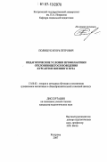 Полищук, Игорь Петрович. Педагогические условия профилактики отклоняющегося поведения курсантов военного вуза: дис. кандидат педагогических наук: 13.00.02 - Теория и методика обучения и воспитания (по областям и уровням образования). Кострома. 2007. 237 с.