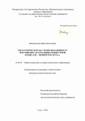 Жаворонкова, Вера Николаевна. Педагогическое наследие выдающихся российских театральных режиссеров конца XIX - первой трети XX в.: дис. кандидат наук: 13.00.01 - Общая педагогика, история педагогики и образования. Тула. 2018. 0 с.