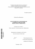 Панова, Ольга Васильевна. Педагогическое сопровождение семейной социализации подростков группы риска: дис. кандидат педагогических наук: 13.00.01 - Общая педагогика, история педагогики и образования. Ульяновск. 2010. 209 с.