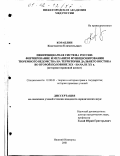 Кораблин, Константин Климентьевич. Пенитенциарная система России: Формирование и механизм функционирования тюремного ведомства на территории Дальнего Востока во второй половине XIX - начале XX в.; историко-правовой аспект: дис. кандидат юридических наук: 12.00.01 - Теория и история права и государства; история учений о праве и государстве. Нижний Новгород. 2001. 205 с.