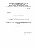 Грачева, Мария Викторовна. Пересмотр постановлений и решений по делам об административных правонарушениях в судах общей юрисдикции: вопросы теории и практики: дис. кандидат наук: 12.00.14 - Административное право, финансовое право, информационное право. Екатеринбург. 2013. 234 с.
