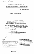 Муралов, Субхон Ачилович. Переводы произведений А.П. Чехова на персидский язык и их роль в развитии современной персидской новеллистики: дис. кандидат филологических наук: 10.01.06 - Литература народов Азии и Африки. Баку. 1984. 176 с.