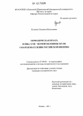 Кумаева, Людмила Васильевна. Периодическая печать конца XVIII - первой половины XIX вв. о народонаселении Российской империи: дис. кандидат исторических наук: 07.00.09 - Историография, источниковедение и методы исторического исследования. Казань. 2011. 210 с.