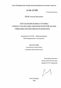 Ежов, Алексей Николаевич. Персонализированные страницы ученых-гуманитариев: библиометрический анализ, типизация, перспективы использования: дис. кандидат педагогических наук: 00.00.00 - Другие cпециальности. Санкт-Петербург. 2006. 258 с.