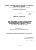 Митягина, Мария Олеговна. Перспективный электрогидравлический сверлящий перфоратор для вторичного вскрытия нефтегазоносных пластов: разработка и исследование: дис. кандидат технических наук: 05.04.13 - Гидравлические машины и гидропневмоагрегаты. Уфа. 2013. 179 с.