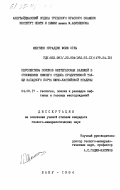 Мехтиев, Нураддин Юсиф оглы. Перспективы поисков нефтегазовых залежей в отложениях нижнего отдела продуктивной толщи западного борта Южно-Каспийской впадины: дис. кандидат геолого-минералогических наук: 04.00.17 - Геология, поиски и разведка нефтяных и газовых месторождений. Баку. 1984. 178 с.