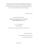 Бенина Анастасия Романовна. Первичный гиперпаратиреоз и наследственные формы гиперкальциемии у детей: дис. кандидат наук: 00.00.00 - Другие cпециальности. «Национальный медицинский исследовательский центр эндокринологии имени академика И.И. Дедова» Министерства здравоохранения Российской Федерации. 2026. 158 с.