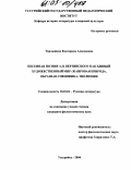 Тарлышева, Екатерина Алексеевна. Песенная поэзия А.Н. Вертинского как единый художественный мир: Жанровая природа, образная специфика, эволюция: дис. кандидат филологических наук: 10.01.01 - Русская литература. Владивосток. 2004. 186 с.