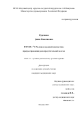 Пурсанова Диана Манолисовна. ПЭТ/КТ с 11С-Холином в ранней диагностике прогрессирования рака предстательной железы: дис. кандидат наук: 14.01.13 - Лучевая диагностика, лучевая терапия. ФГАОУ ВО Первый Московский государственный медицинский университет имени И.М. Сеченова Министерства здравоохранения Российской Федерации (Сеченовский Университет). 2016. 134 с.