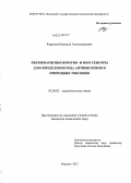 Карасева, Надежда Александровна. Пьезокварцевые иммуно- и ПМО-сенсоры для определения ряда антибиотиков и природных токсинов: дис. кандидат химических наук: 02.00.02 - Аналитическая химия. Воронеж. 2013. 128 с.