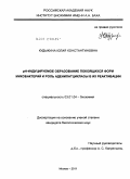 Кудыкина, Юлия Константиновна. pH-индуцируемое образование покоящихся форм микобактерий и роль аденилатциклазы в их реактивации: дис. кандидат биологических наук: 03.01.04 - Биохимия. Москва. 2011. 133 с.