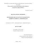 Шкурова, Полина Дмитриевна. Письменные доказательства в гражданском и административном судопроизводстве: дис. кандидат наук: 12.00.15 - Гражданский процесс; арбитражный процесс. Москва. 2019. 227 с.