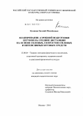 Калинин, Евгений Михайлович. Планирование аэробной подготовки бегунов на средние дистанции на основе силовых, скоростно-силовых и интенсивных беговых средств: дис. кандидат педагогических наук: 13.00.04 - Теория и методика физического воспитания, спортивной тренировки, оздоровительной и адаптивной физической культуры. Москва. 2010. 153 с.