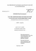 Фоменко, Иван Владимирович. Пластика внепеченочных желчных протоков аутотрансплантатом из кишечной трубки (экспериментально-клиническое исследование): дис. кандидат медицинских наук: 14.00.27 - Хирургия. Краснодар. 2007. 143 с.