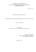 Яковлев Александр Александрович. Плейотропные протеазы в функционировании мозга: каспаза-3 и катепсин В: дис. доктор наук: 03.01.04 - Биохимия. ФГАОУ ВО «Российский университет дружбы народов». 2016. 241 с.