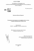 Василенко, Максим Игоревич. Племенная поэзия Аравии как этнографический источник: от раннего средневековья до наших дней: дис. кандидат исторических наук: 07.00.07 - Этнография, этнология и антропология. Санкт-Петербург. 2007. 149 с.
