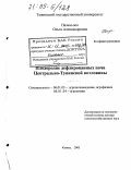 Назын-оол, Ольга Александровна. Плодородие дефлированных почв Центрально-Тувинской котловины: дис. доктор сельскохозяйственных наук: 06.01.03 - Агропочвоведение и агрофизика. Кызыл. 2005. 441 с.