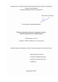 Станковский Андрей Вадимович. Плоские антенные системы с широкоугольным механоэлектрическим сканированием: дис. кандидат наук: 00.00.00 - Другие cпециальности. ФГБОУ ВО «Томский государственный университет систем управления и радиоэлектроники». 2023. 150 с.