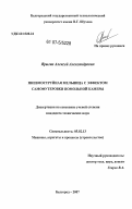 Ярыгин, Алексей Александрович. Пневмоструйная мельница с эффектом самофутеровки помольной камеры: дис. кандидат технических наук: 05.02.13 - Машины, агрегаты и процессы (по отраслям). Белгород. 2007. 159 с.