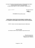 Третьякова, Наталья Васильевна. Подготовка конкурентоспособного специалиста в условиях реализации компетентностного подхода: дис. кандидат педагогических наук: 13.00.08 - Теория и методика профессионального образования. Ростов-на-Дону. 2010. 188 с.