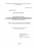 Невдах, Светлана Игоревна. Подготовка педагогов в системе дополнительного образования взрослых в условиях современных интеграционных процессов: на примере Республики Беларусь: дис. доктор педагогических наук: 13.00.01 - Общая педагогика, история педагогики и образования. Москва. 2013. 356 с.