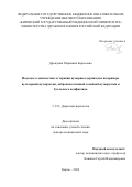 Дрождина Марианна Борисовна. Подходы к диагностике и терапии пузырных дерматозов на примере вульгарной пузырчатки, доброкачественной семейной пузырчатки и буллезного пемфигоида: дис. доктор наук: 00.00.00 - Другие cпециальности. ФГАОУ ВО Первый Московский государственный медицинский университет имени И.М. Сеченова Министерства здравоохранения Российской Федерации (Сеченовский Университет). 2025. 247 с.