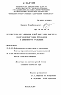 Корнилов, Игорь Геннадьевич. Подсистема визуализации целей, имитации выстрела и определения точки попадания в стрелковом тренажере: дис. кандидат технических наук: 05.11.16 - Информационно-измерительные и управляющие системы (по отраслям). Ижевск. 2006. 129 с.