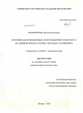 Холмогорова, Вилена Евгеньевна. Поэтическая функция языка в постмодернистском тексте: на примере романа Патрика Зюскинда "Парфюмер": дис. кандидат филологических наук: 10.02.04 - Германские языки. Москва. 2010. 200 с.