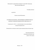 Беликов, Алексей Евгеньевич. Поэтическая лексика "Аргонавтики" Валерия Флакка в контексте римской эпической поэзии I века н.э.: дис. кандидат филологических наук: 10.02.14 - Классическая филология, византийская и новогреческая филология. Москва. 2013. 280 с.