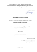 Багаутдинова Гульзада Гадульяновна. Поэтика малых и средних эпических форм в творчестве И. А. Гончарова: дис. доктор наук: 00.00.00 - Другие cпециальности. ФГАОУ ВО «Казанский (Приволжский) федеральный университет». 2025. 452 с.