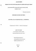 Ершенко, Юлия Олеговна. Поэтика сна в творчестве А.С. Пушкина: дис. кандидат филологических наук: 10.01.01 - Русская литература. Москва. 2006. 204 с.