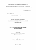 Новожилов, Михаил Анатольевич. Поэзия Фридриха фон Логау как явление немецкой эпиграмматики XVII столетия: дис. кандидат наук: 10.01.03 - Литература народов стран зарубежья (с указанием конкретной литературы). Москва. 2008. 265 с.