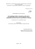 Тихонович Олег Владимирович. Пограничные войска Польши как институт полонизации белорусского национального меньшинства накануне и в годы режима санации: дис. кандидат наук: 00.00.00 - Другие cпециальности. ФГБОУ ВО «Тамбовский государственный университет имени Г.Р. Державина». 2025. 566 с.