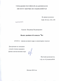 Казалов, Владимир Владимирович. Поиск двойного K-захвата 78Kr: дис. кандидат физико-математических наук: 01.04.16 - Физика атомного ядра и элементарных частиц. Москва. 2010. 105 с.