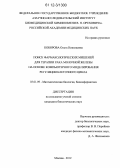 Коборова, Ольга Николаевна. Поиск фармакологических мишеней для терапии рака молочной железы на основе компьютерного моделирования регуляции клеточного цикла: дис. кандидат биологических наук: 03.01.09 - Математическая биология, биоинформатика. Москва. 2012. 156 с.