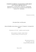 Матюнин Вячеслав Игоревич. Поиск Кабиббо-подавленных распадов 𝛬0b-бариона в эксперименте LHC: дис. кандидат наук: 01.04.23 - Физика высоких энергий. ФГБУ «Институт теоретической и экспериментальной физики имени А.И. Алиханова Национального исследовательского центра «Курчатовский институт». 2021. 101 с.