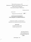 Корнеева, Анастасия Николаевна. Показания потерпевшего в российском уголовном процессе: дис. кандидат юридических наук: 12.00.09 - Уголовный процесс, криминалистика и судебная экспертиза; оперативно-розыскная деятельность. Краснодар. 2011. 186 с.