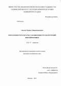 Акилов, Хуршед Давронджонович. Показания результаты санационных релапаротомий при перитоните: дис. кандидат наук: 14.01.17 - Хирургия. Москва. 2013. 118 с.