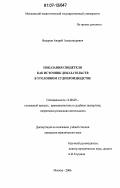 Федоров, Андрей Александрович. Показания свидетеля как источник доказательств в уголовном судопроизводстве: дис. кандидат юридических наук: 12.00.09 - Уголовный процесс, криминалистика и судебная экспертиза; оперативно-розыскная деятельность. Москва. 2006. 190 с.
