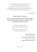 Поляк Марианна Александровна. «Показатели системной воспалительной реакции как фактор прогноза при HER2-негативном раке молочной железы I–III стадии»: дис. кандидат наук: 00.00.00 - Другие cпециальности. ФГБУ «Национальный медицинский исследовательский центр радиологии» Министерства здравоохранения Российской Федерации. 2025. 142 с.