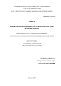 Чжан Сяо. Показатели смыслов агнонимов в текстах на русском языке и в их английских переводах: дис. кандидат наук: 00.00.00 - Другие cпециальности. ФГБОУ ВО «Московский государственный университет имени М.В. Ломоносова». 2025. 187 с.