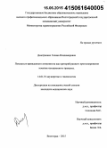 Дмитриенко, Галина Владимировна. Показатели врожденного иммунитета как критерий раннего прогнозирования течения гестационного процесса: дис. кандидат наук: 14.01.01 - Акушерство и гинекология. Волорад. 2015. 147 с.